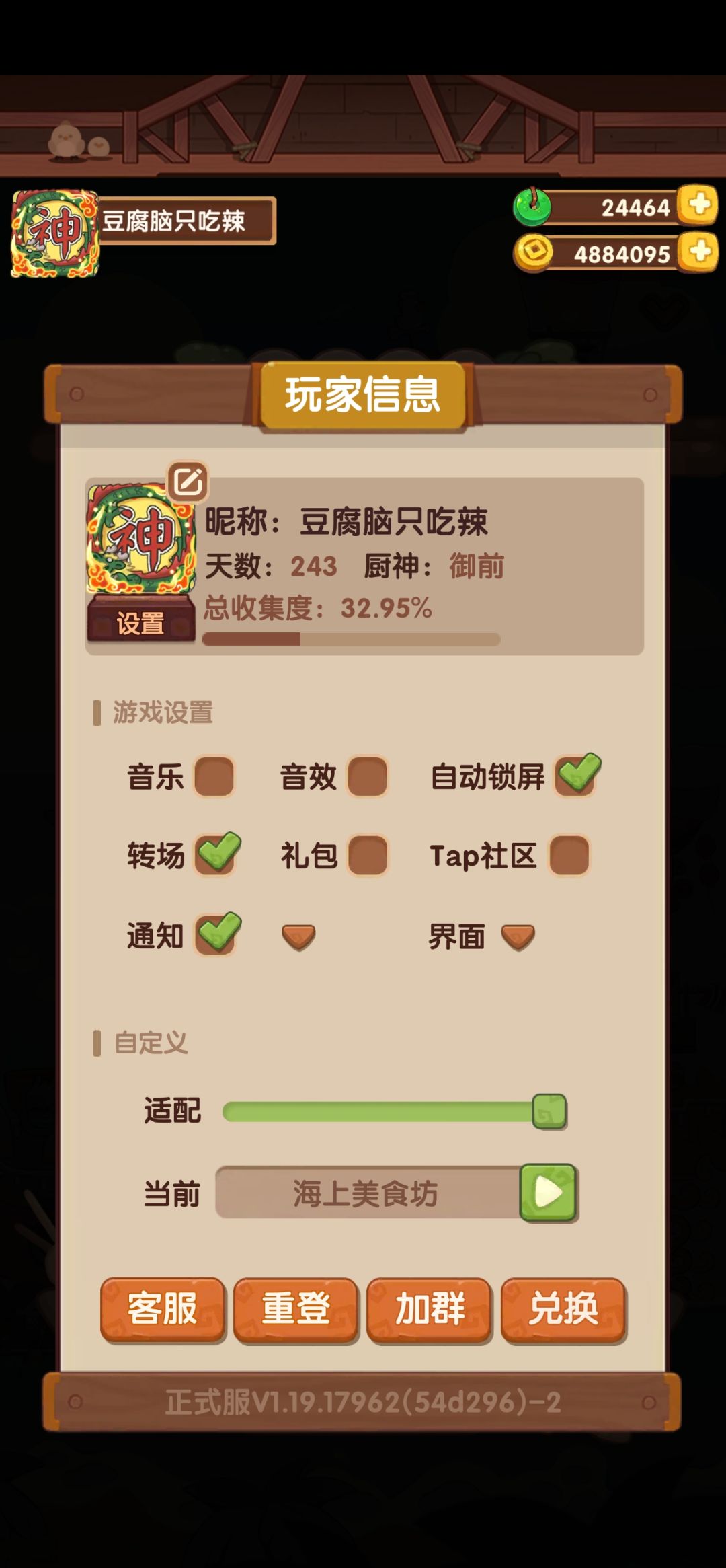 没想到最后是被一火修炼卡了支线 2