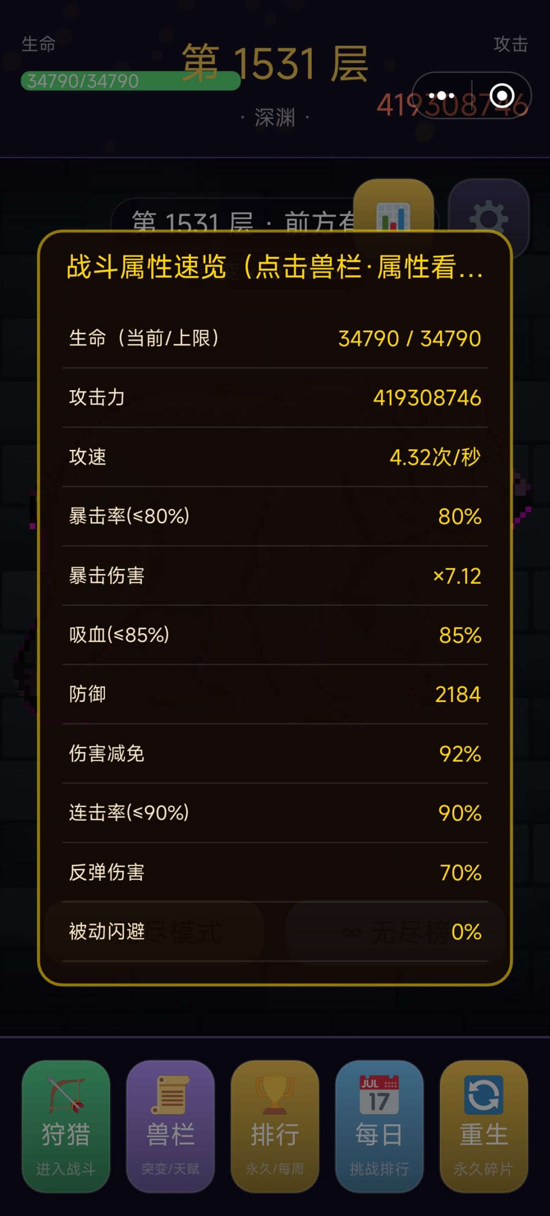 两百层后就循环了 2