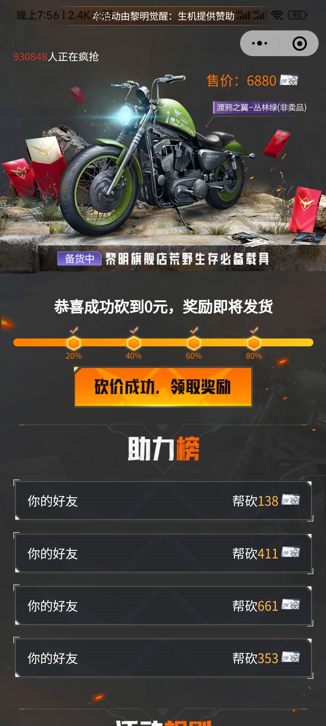 绝版摩托！错过不再有！ 2