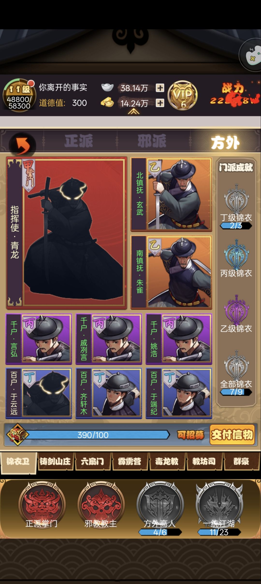关于被卡角色 1