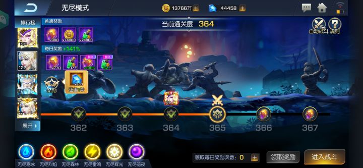 龙焰89 开区一个月365层截图