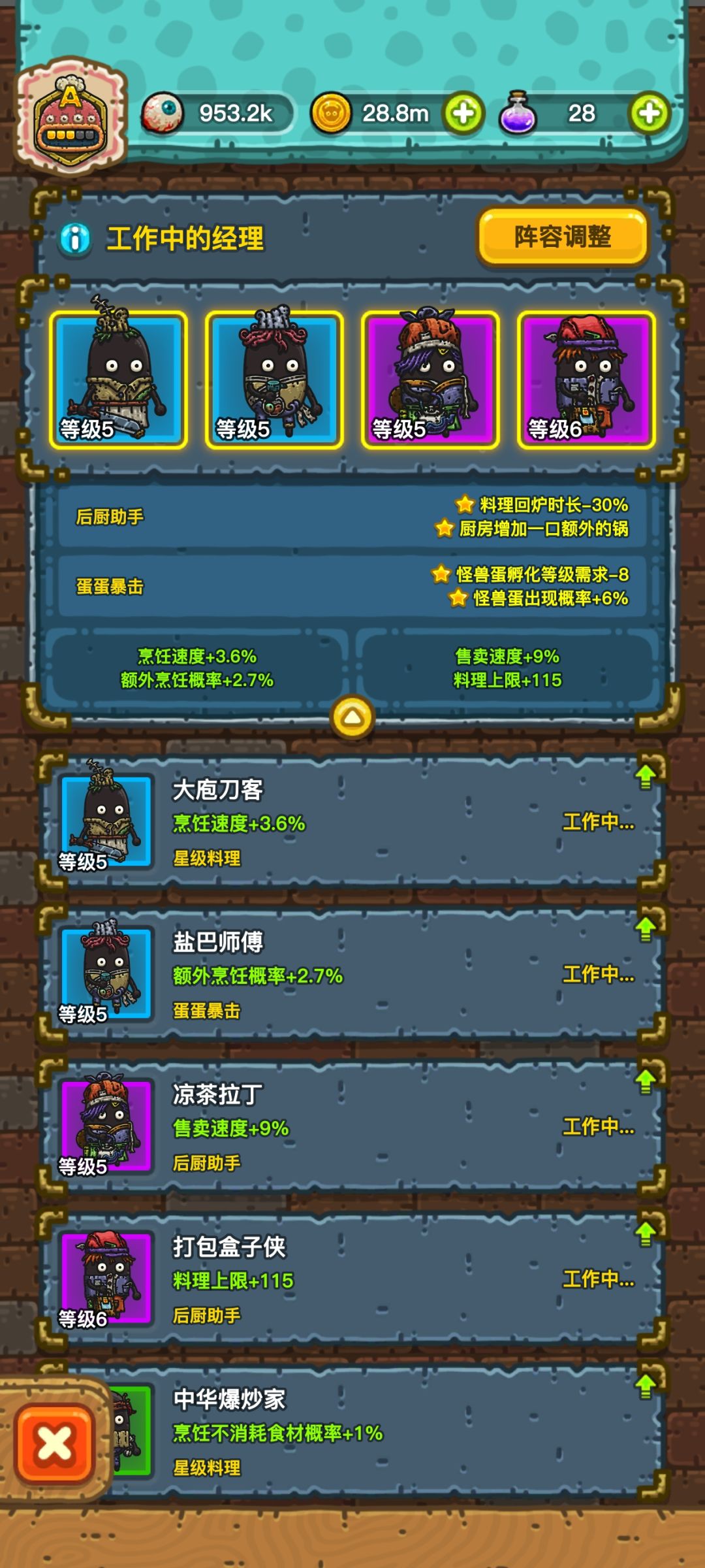终于获得羁绊锅了 2