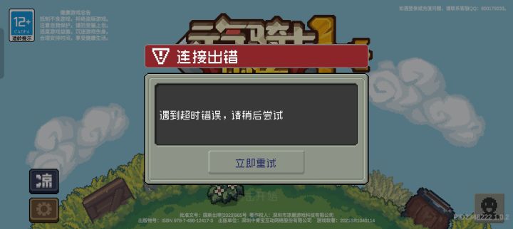 是个好游戏，除了进不去，玩不了，其他都是好的截图