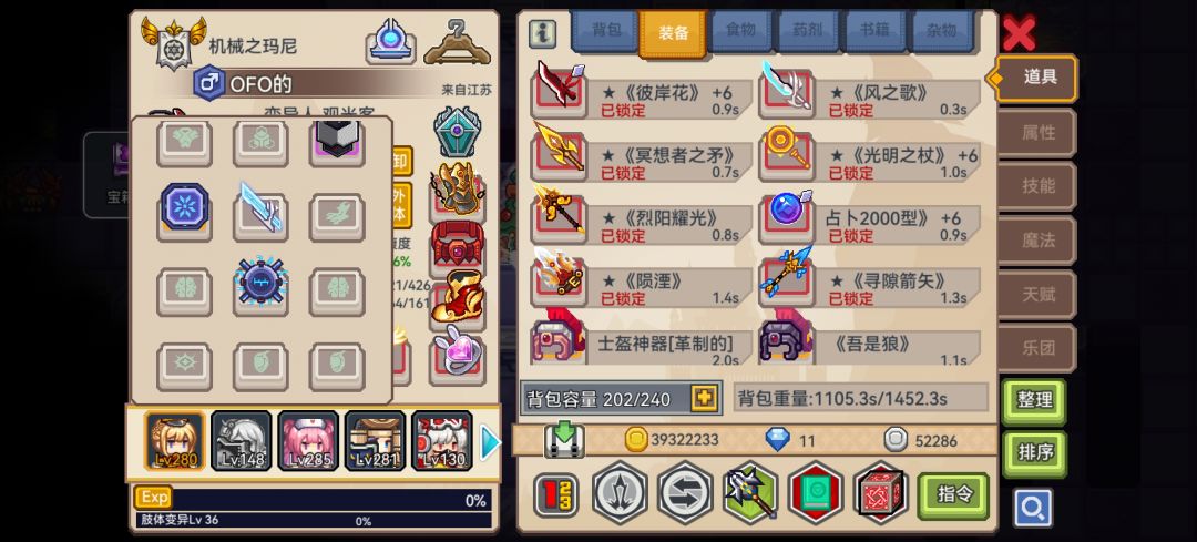 吃上好的了 3