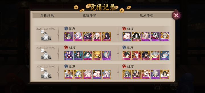 我适合玩阴阳师吗截图
