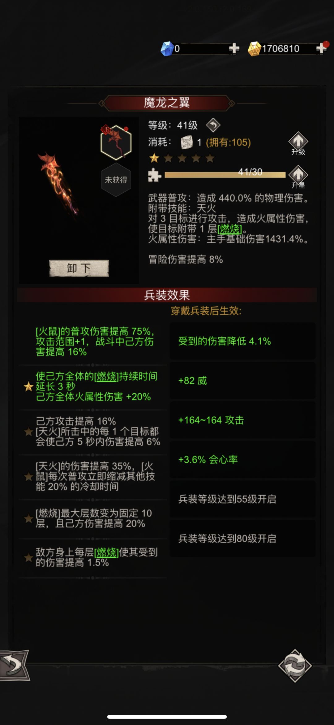 送三个ur小号 1