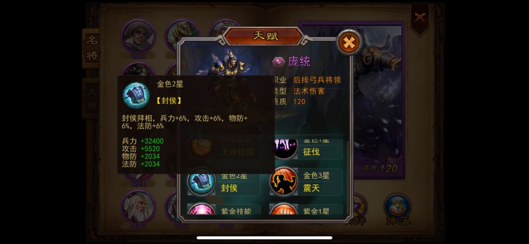 金将攻略 | 优先培养与升星丹规划思路 4