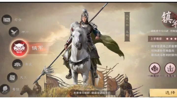 三国谋定天下攻略截图