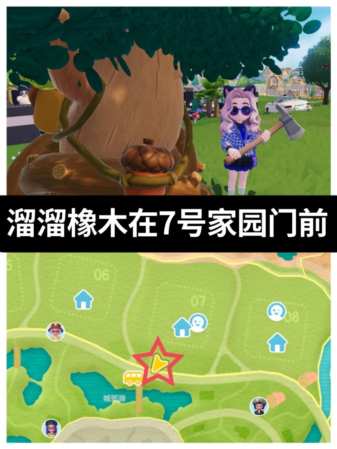 10.20日心动小镇兑换码,溜溜木,荧石 3