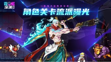 关于近战伤害流派远近两方面攻击搭配建议