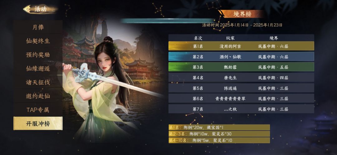 谁要玩 2