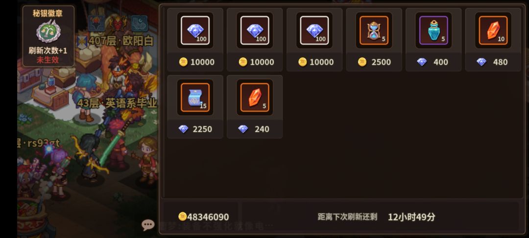 就三个人物不够玩了再多上一个呗 1