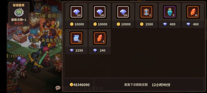 就三个人物不够玩了再多上一个呗截图