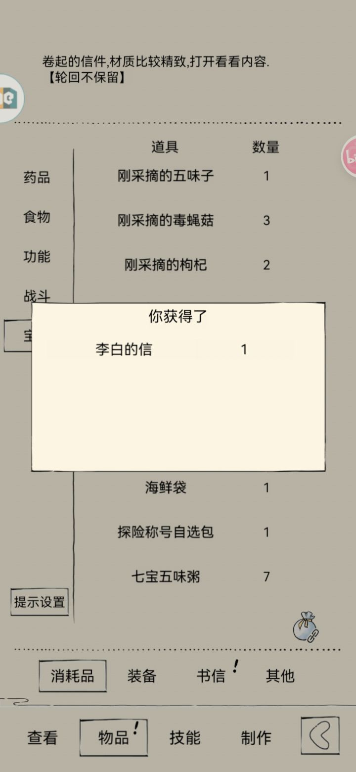 刚刚睡醒打开暴走收一下钓鱼开一下信,当时还以为是李显的,再一看居然是李白的截图