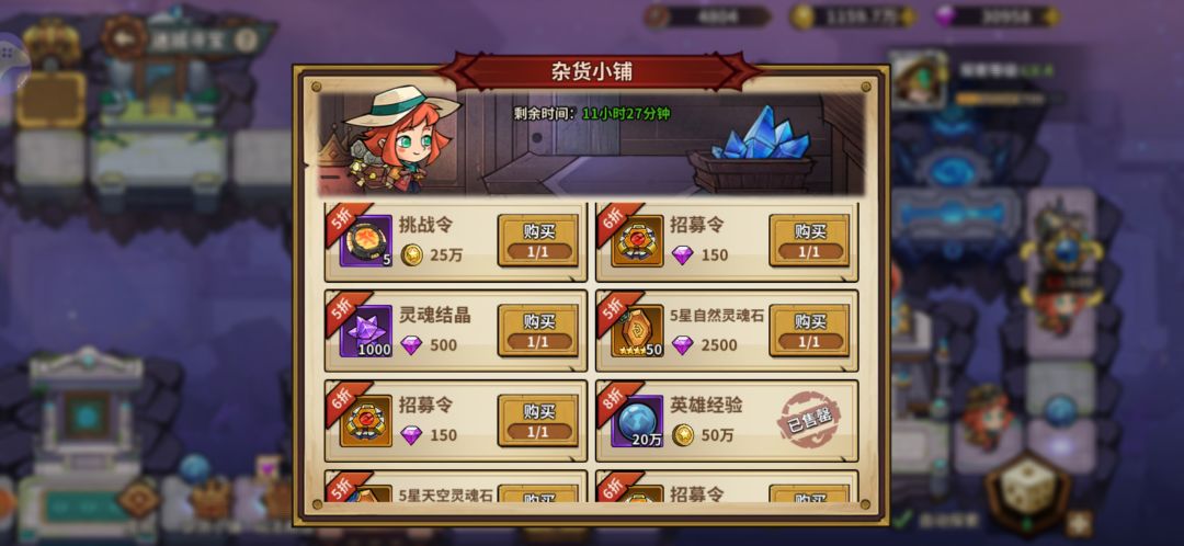 新人16天422万战力 3
