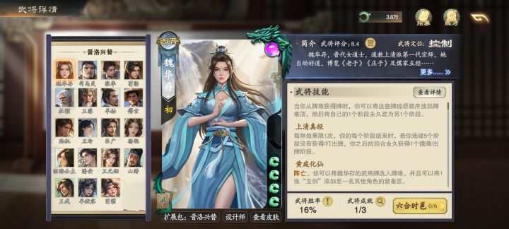 魏华存出牌怎么是男的声音?截图