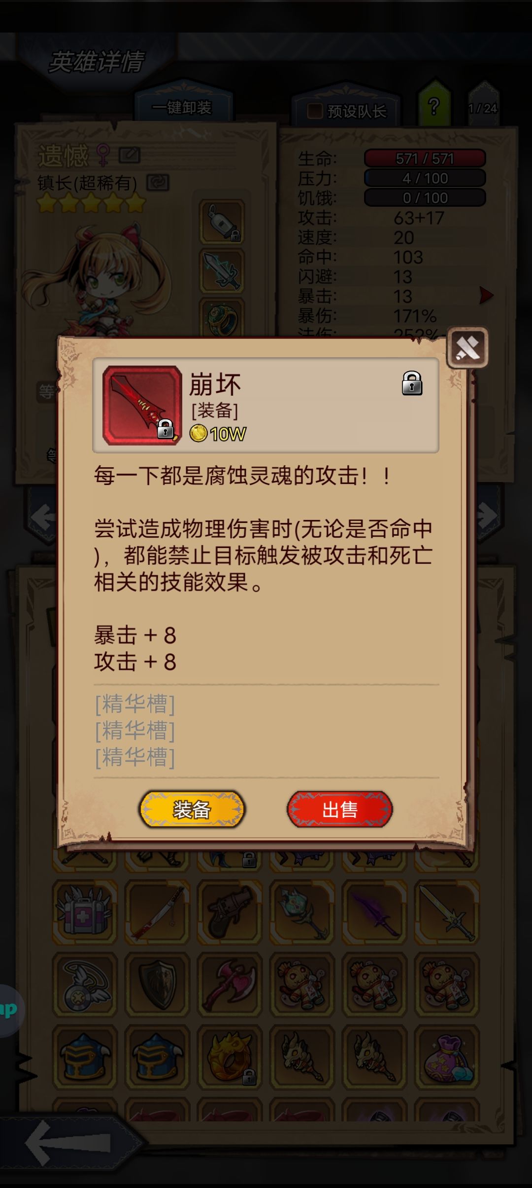 崩坏 1