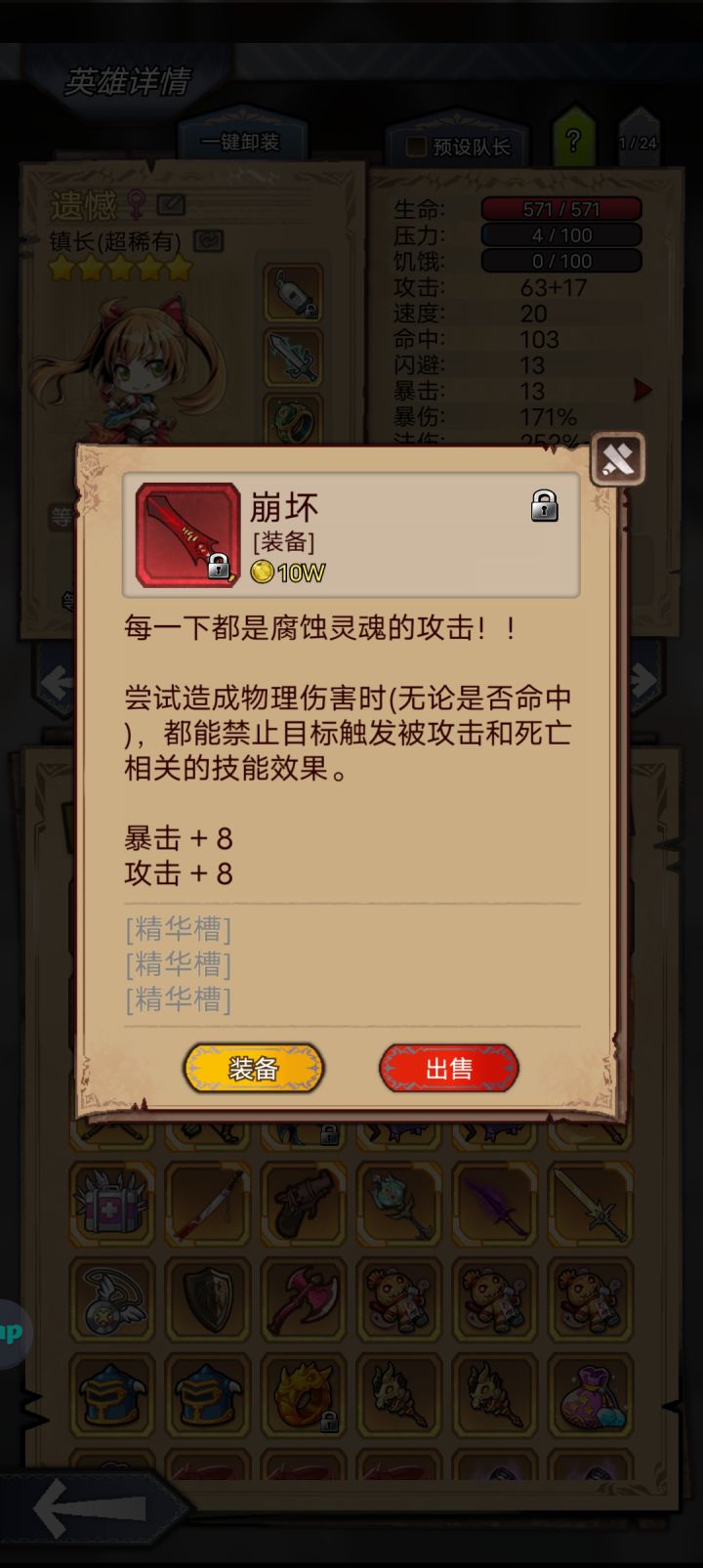 崩坏截图