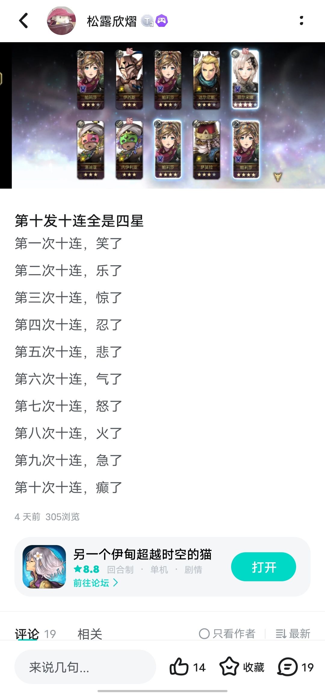 好一个歪 1