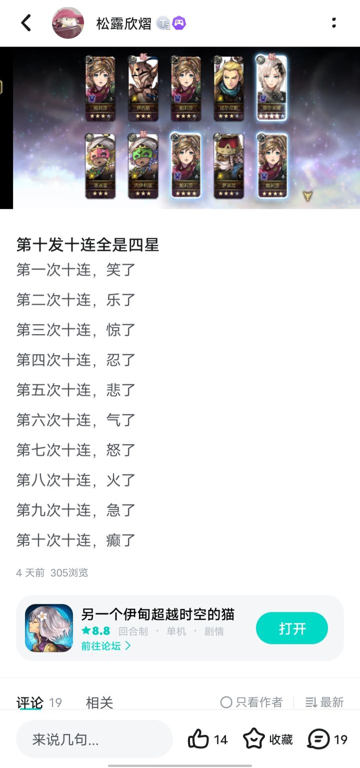 好一个歪截图