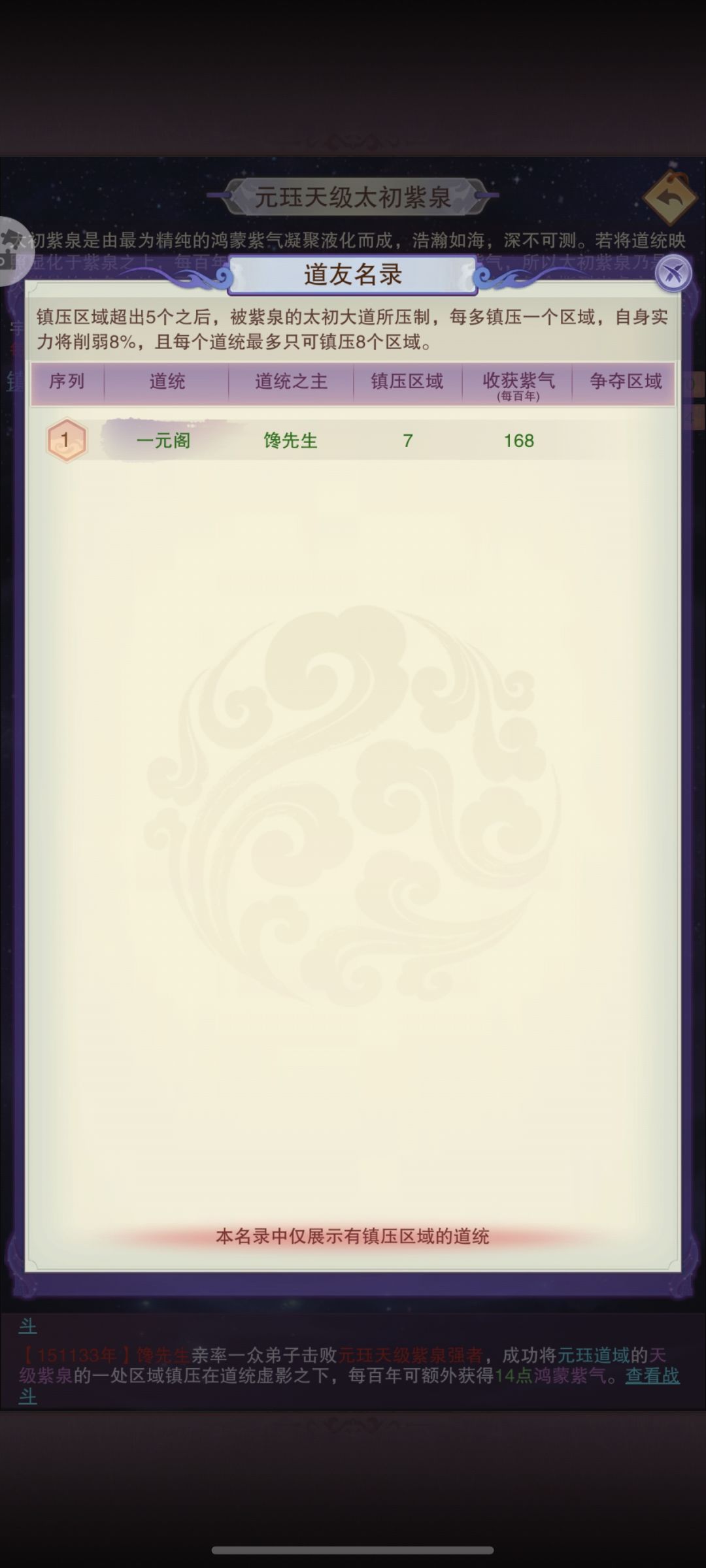 紫泉bug？ 2