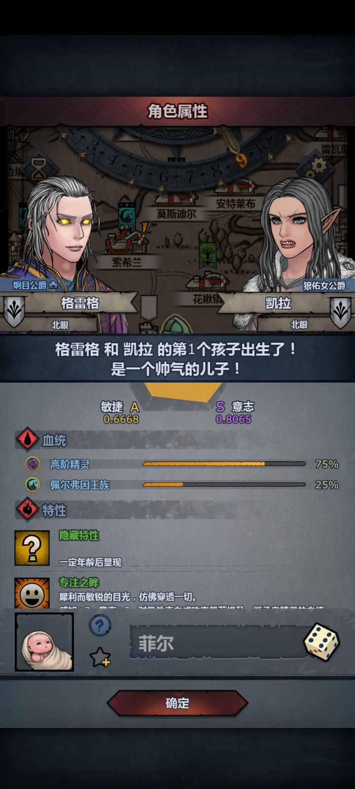 诶,专注75血也够遗传啊截图