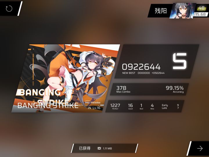 初见截图