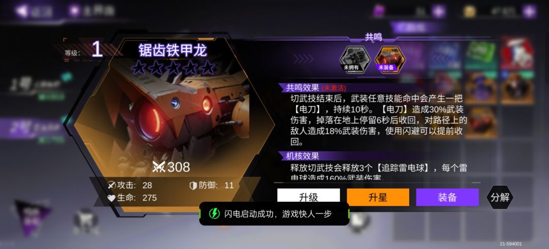 又暗改机核 2