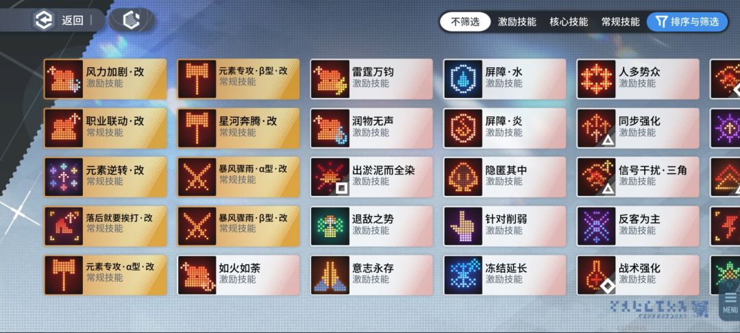 【灼愿千重庆典】技能融合第二弹截图