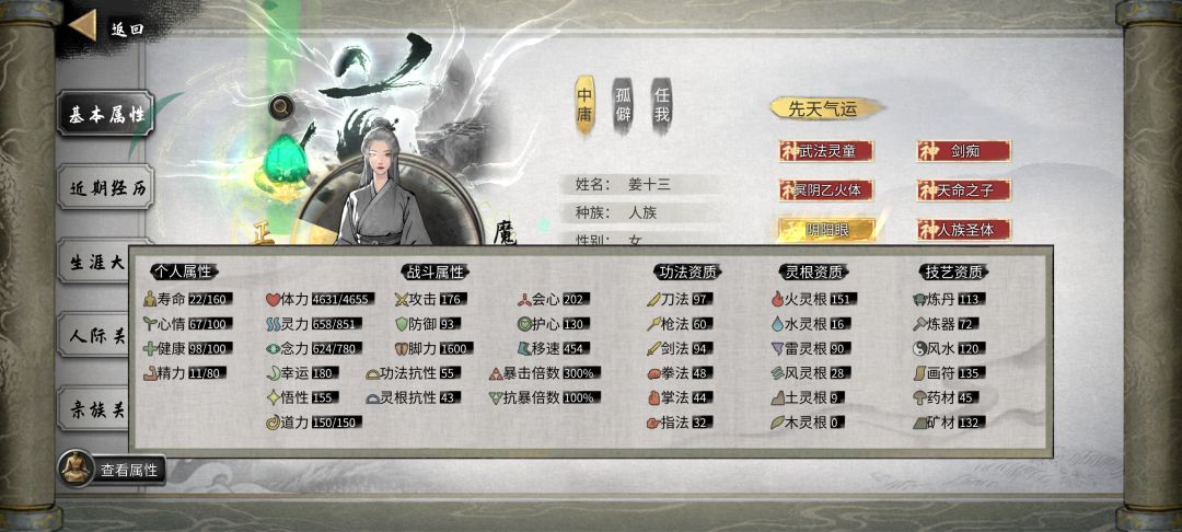 功法资质提升攻击点？ 2