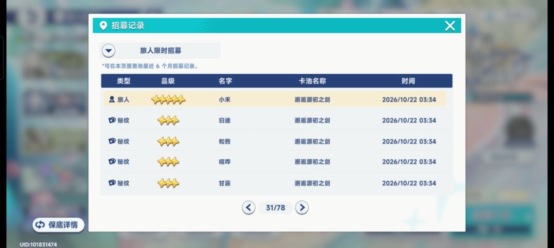 谢谢了,给我歪6个。 3