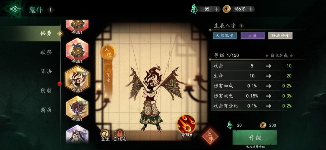 怎么选鬼宠? 1