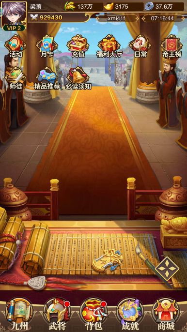 92W战力拿郭嘉截图