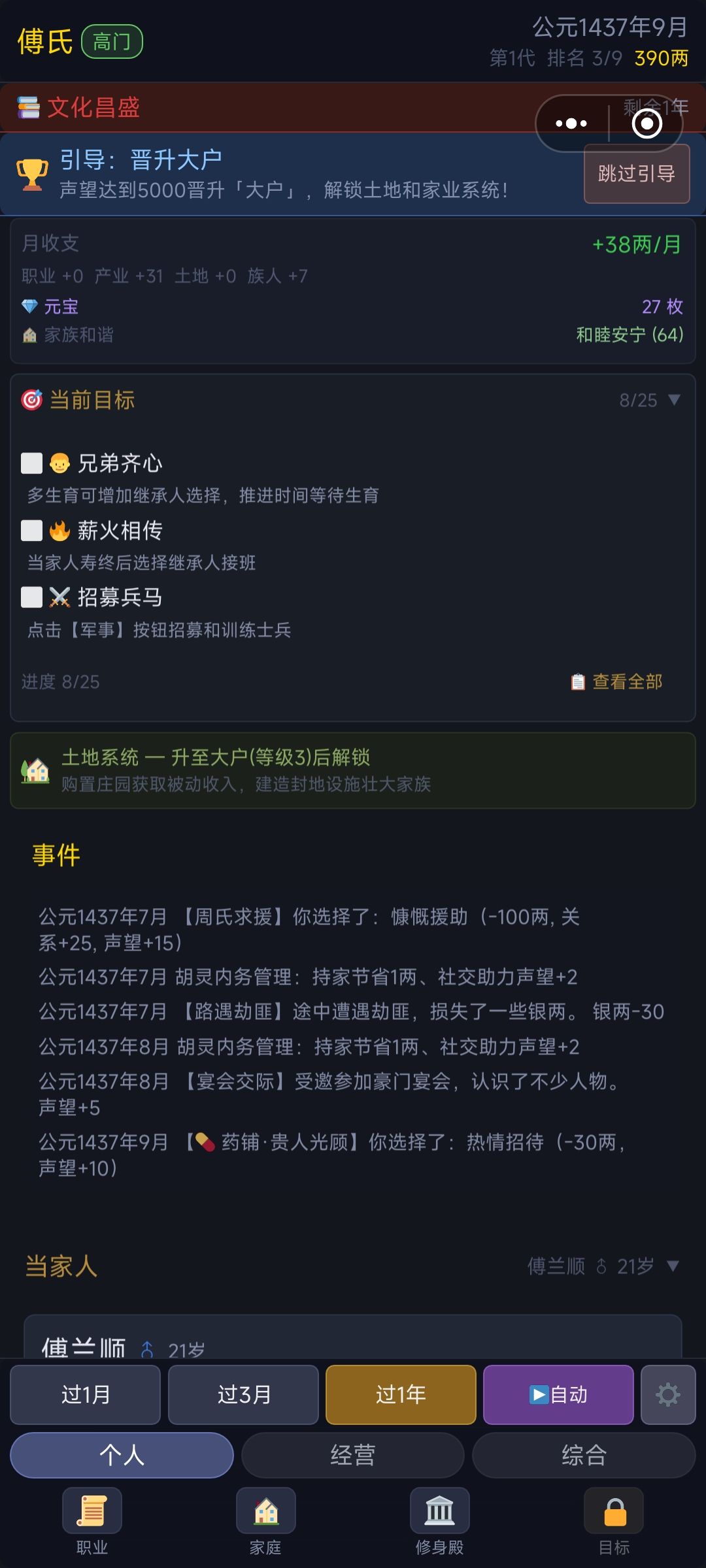 bug 2