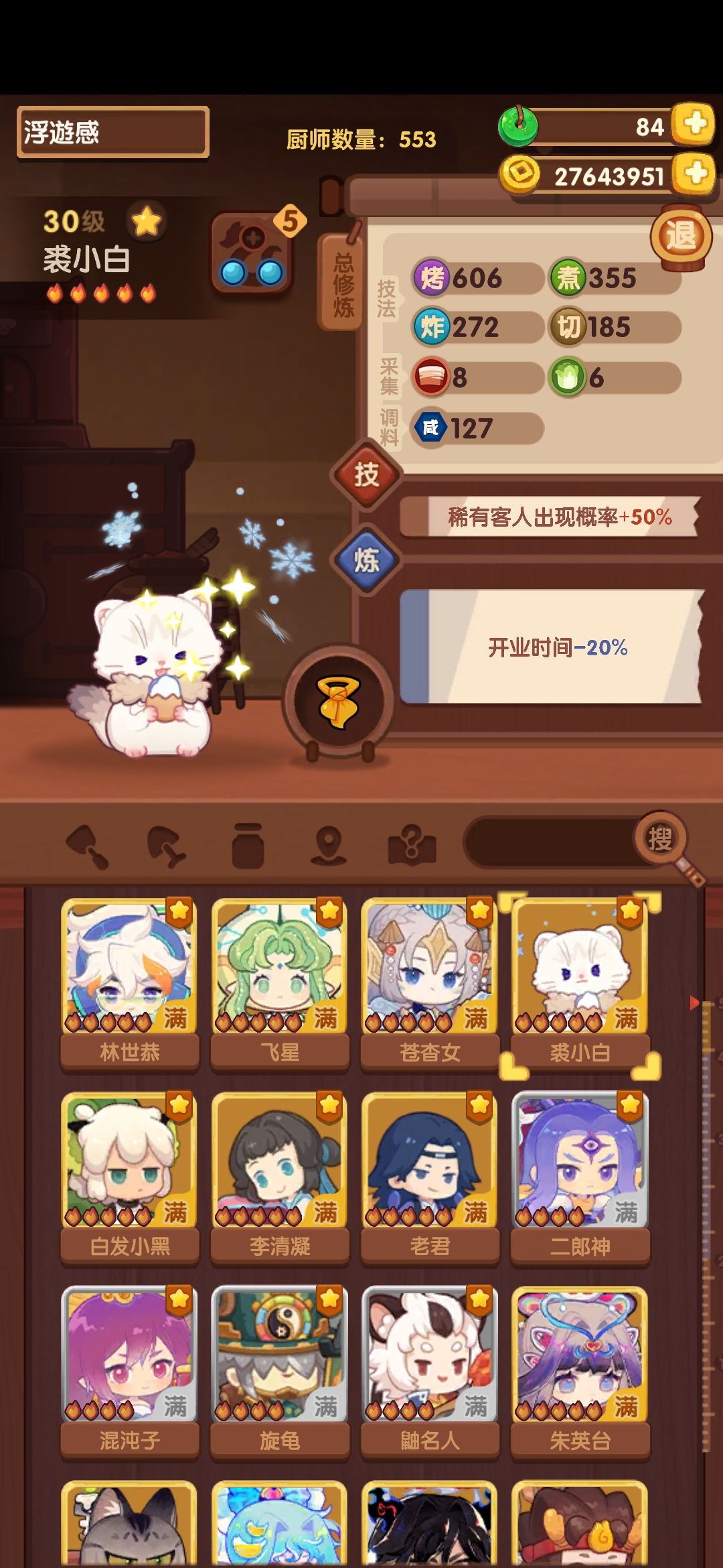 退游送号 2