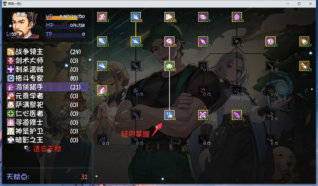 三分钟教会你所有角色的天赋加点思路 2