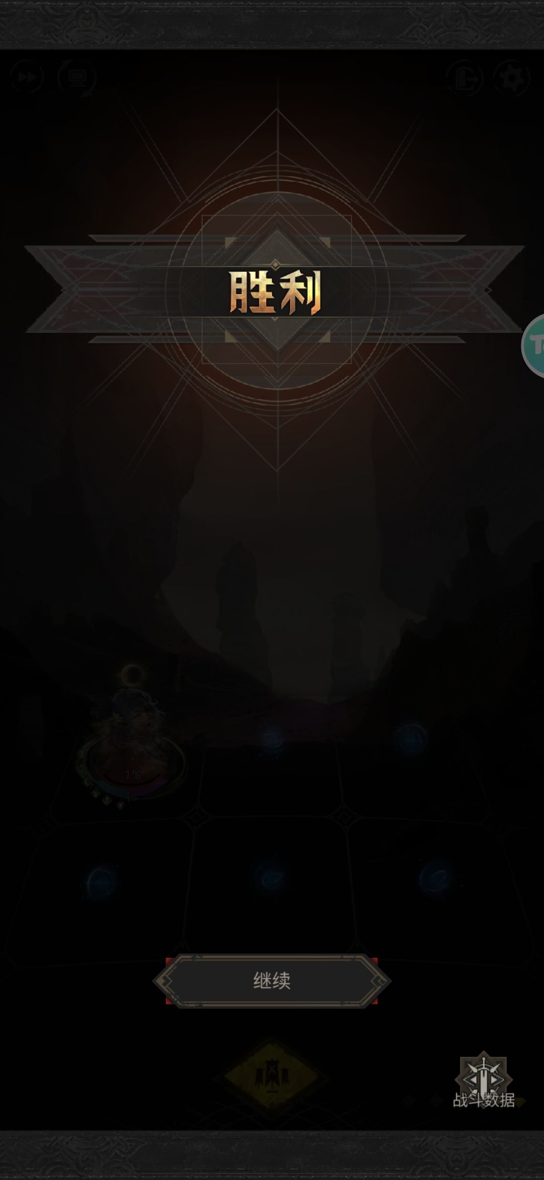 极限百分之一过暗影魔龙 2
