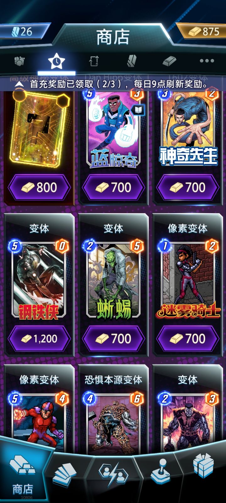蓝惊奇变体值得买吗?截图