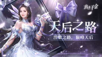 新SP亮相 | 蔡卓妍携手新伙伴登场天后之路