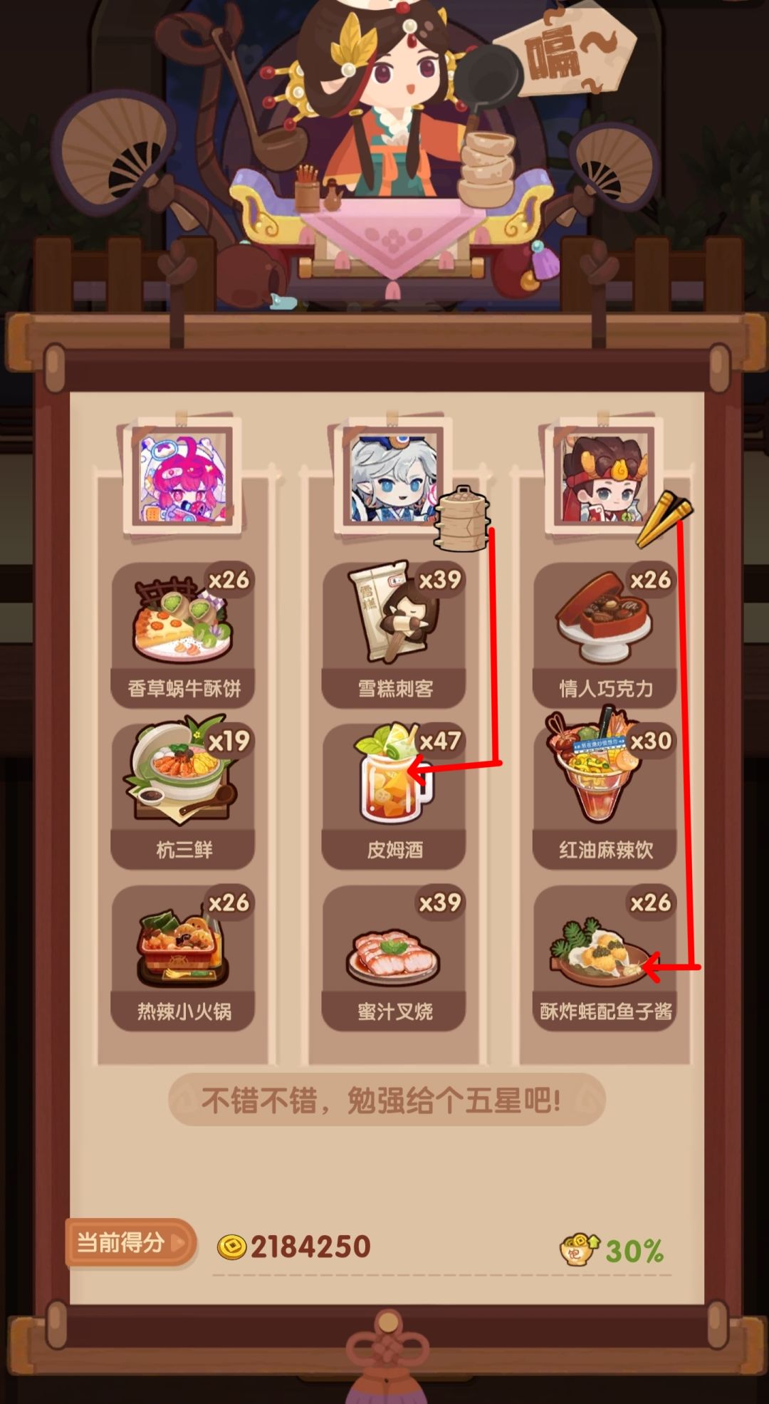 🐍0214［吕+胡］省五档喵喵适用 2