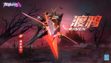 【皮肤展示】暗影出击，一箭封喉！