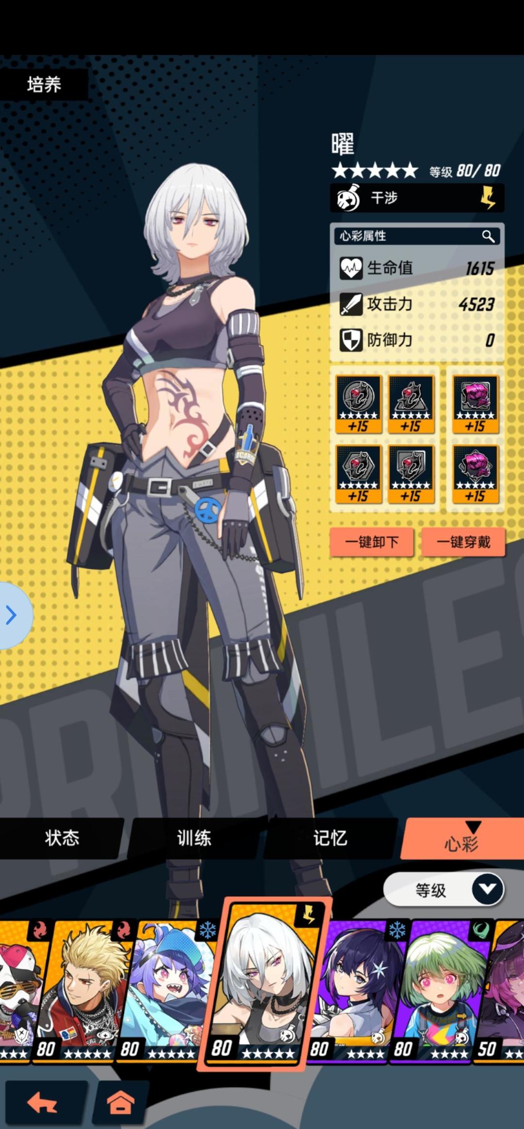 曜 3