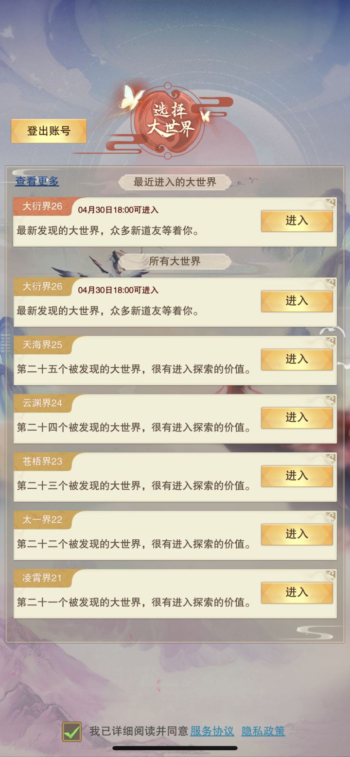 ios26区没有论道大会吗?现在也没有截图