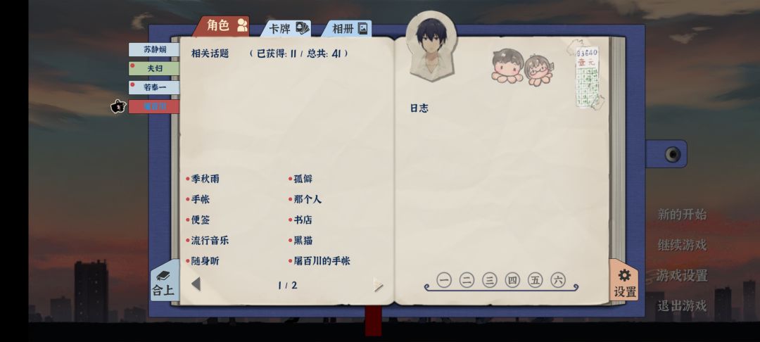 动态图片 2
