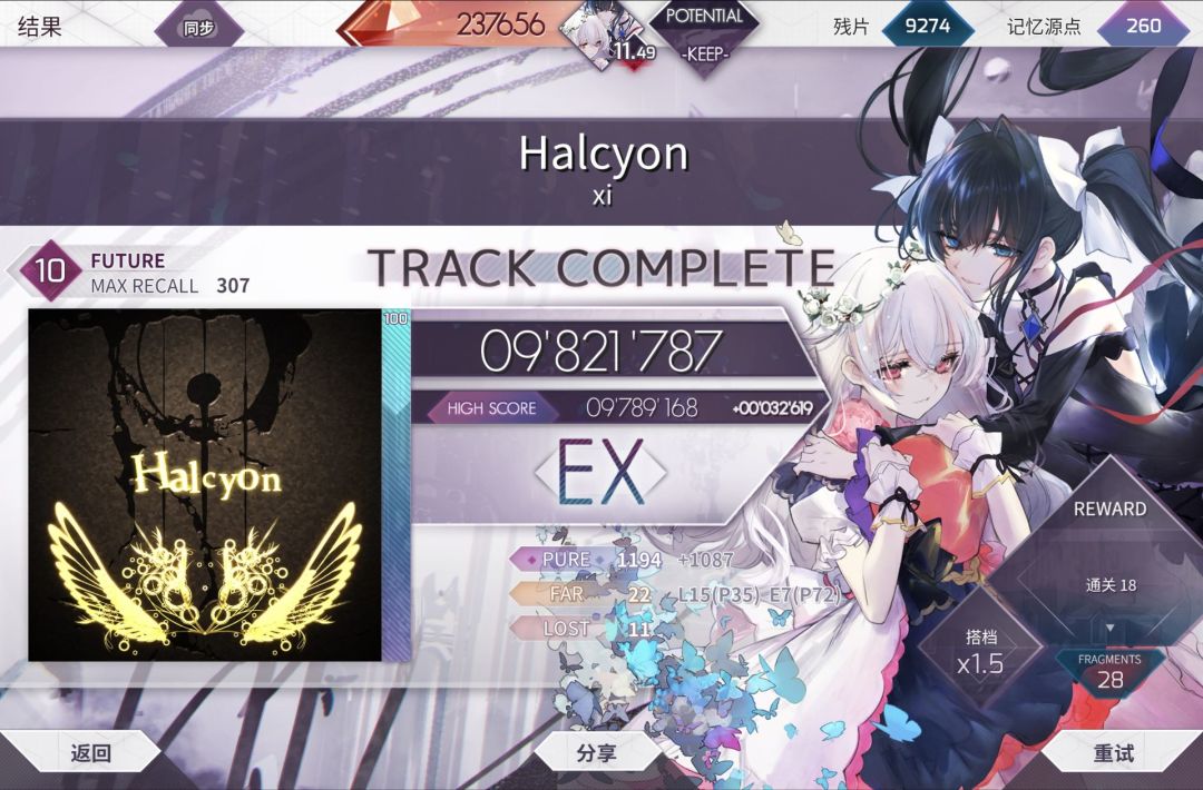 11.5达成! 3