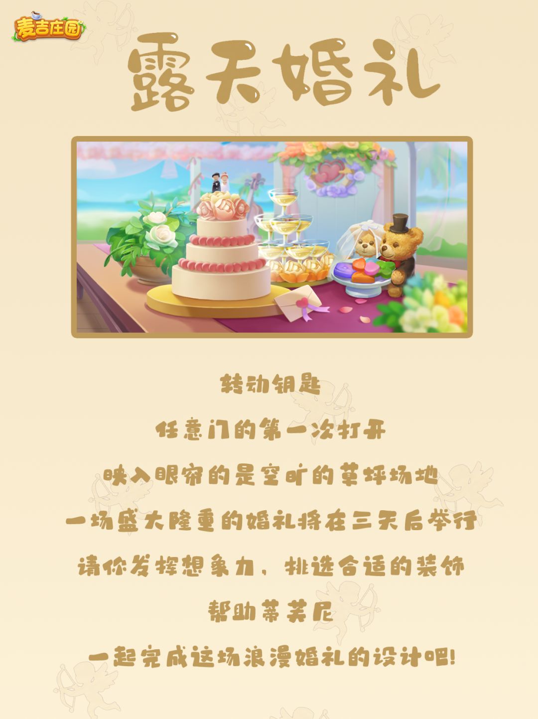 限时小屋-打开任意门，你最想去往哪个世界 2