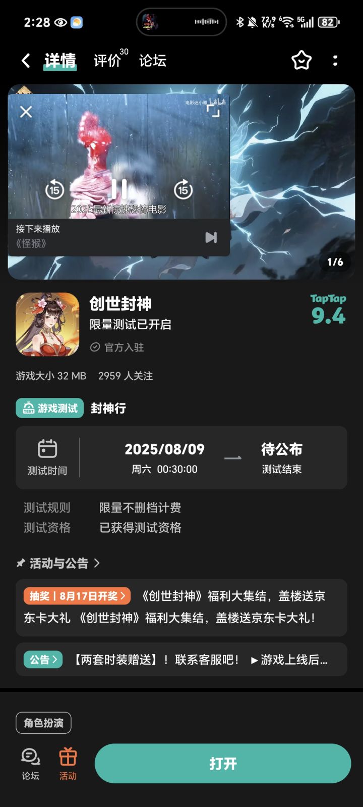 己下载截图