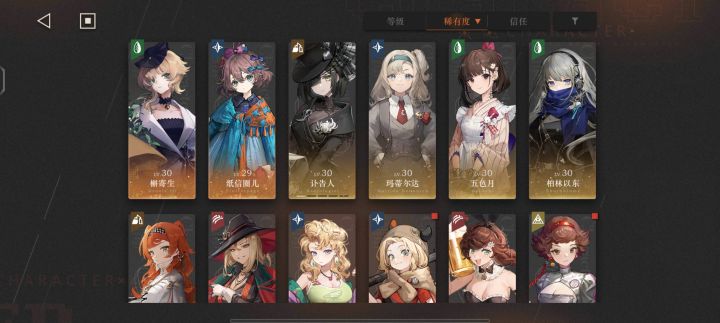 萌新 求配队和自选推荐截图