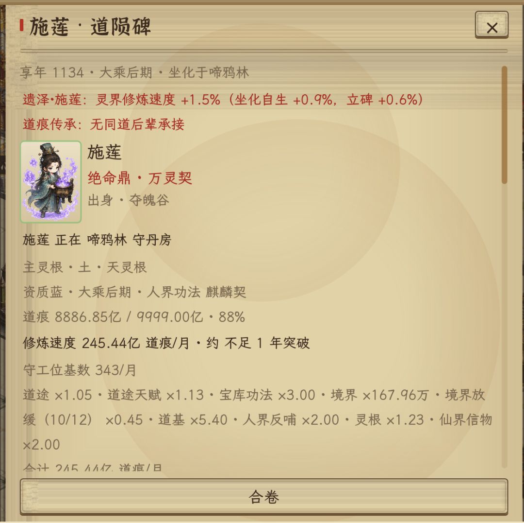 道陨碑能不能在灵界移除啊 2