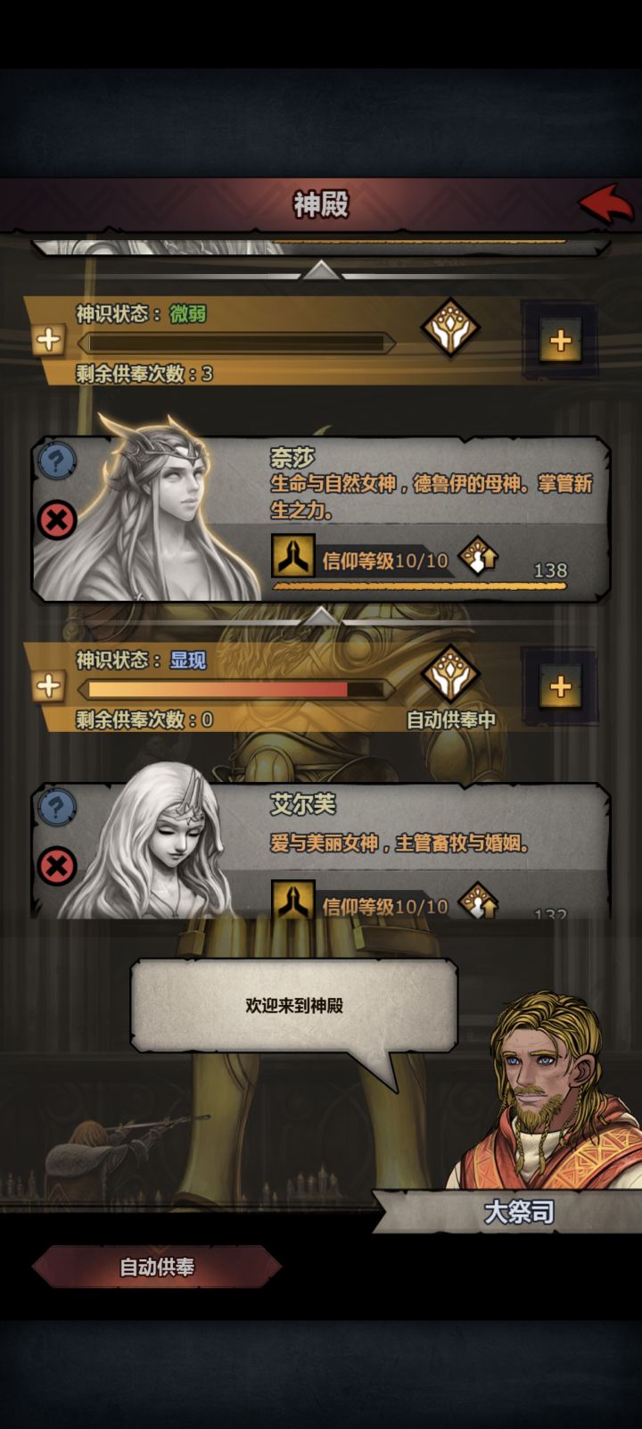 奈沙快要充沛了,切神也已经满了截图